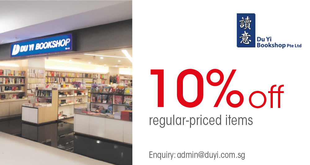 Duyi Bookshop